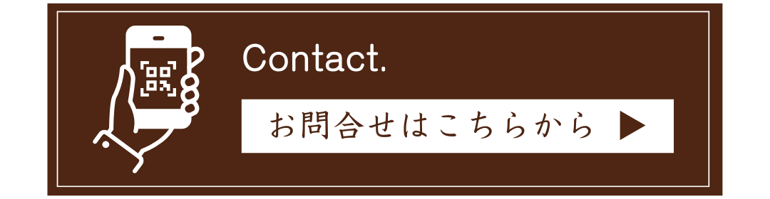 お問合せはこちらから