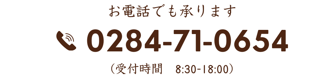 福富住宅の電話番号