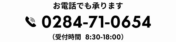 福富住宅電話番号