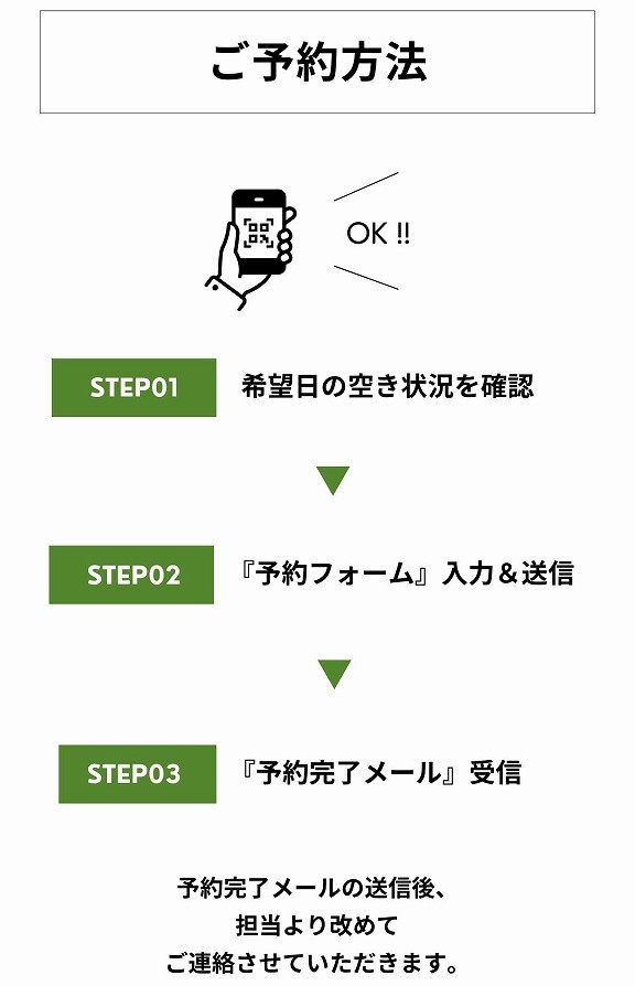 GX志向型住宅セミナーのご予約方法