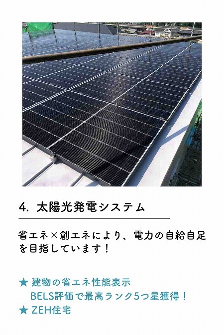 太陽光発電システム