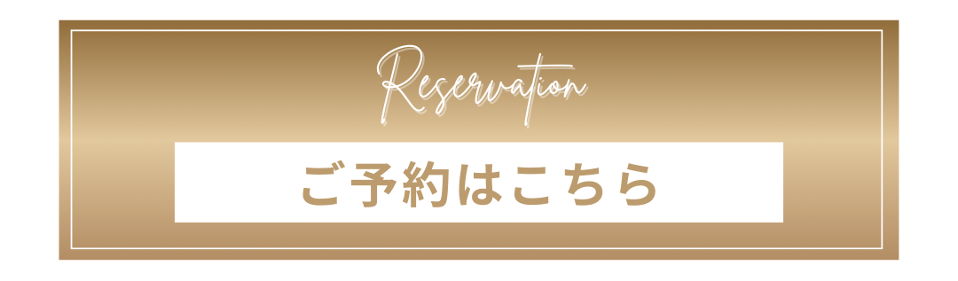 夜の見学会、ご予約はこちら