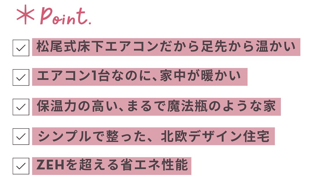 夜の見学会、ポイント