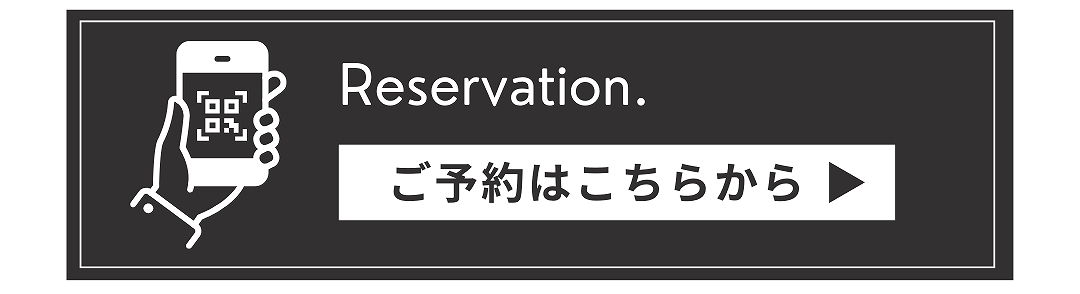 ご予約はこちら