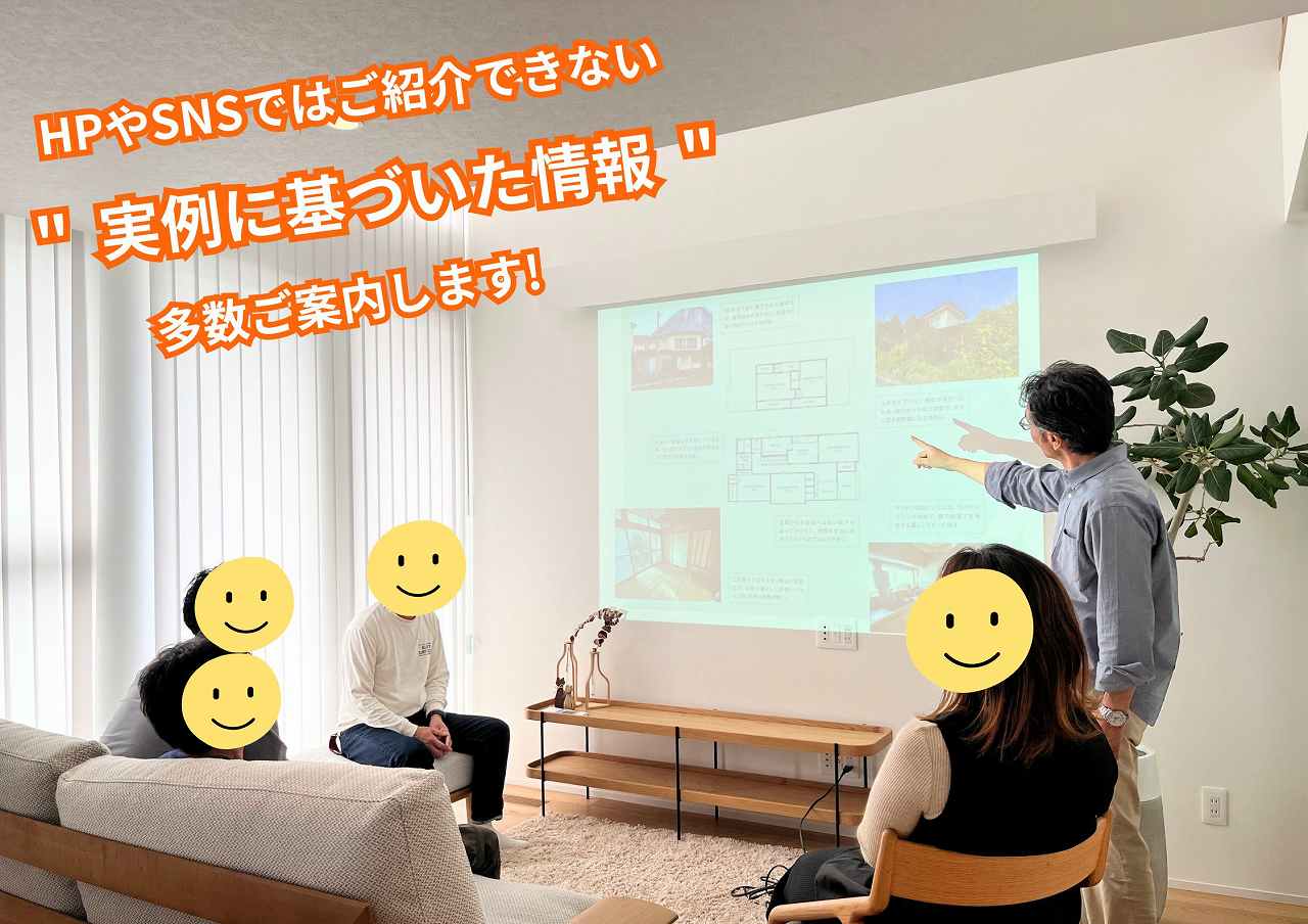 福富住宅リノベ相談会の写真