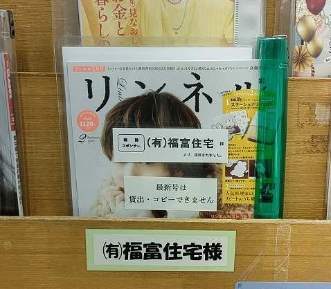 足利市立図書館の写真