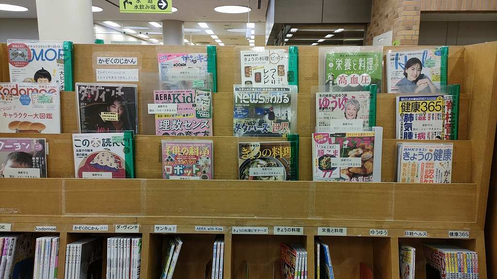 足利市立図書館の写真