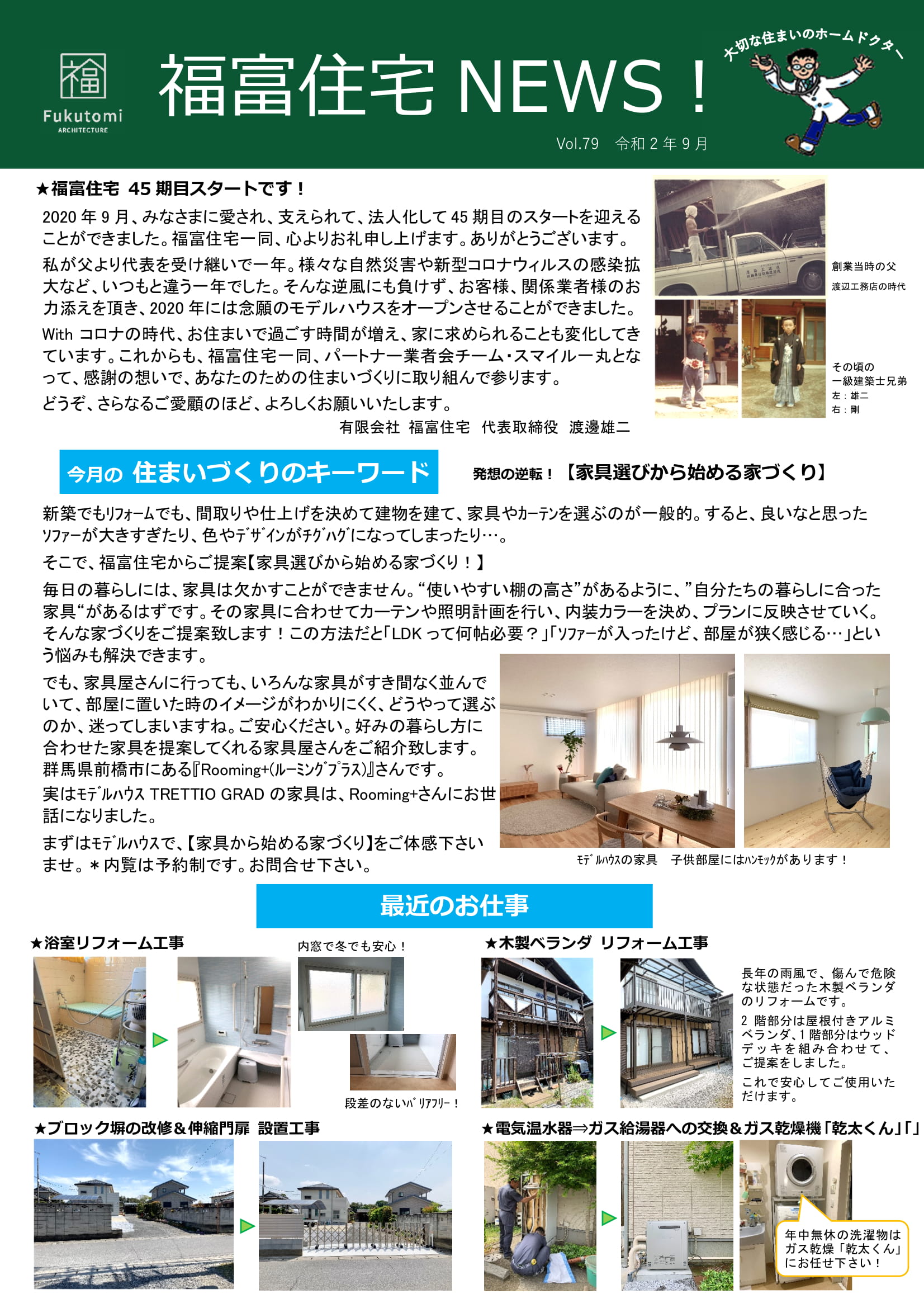 News!-Vol79-omote