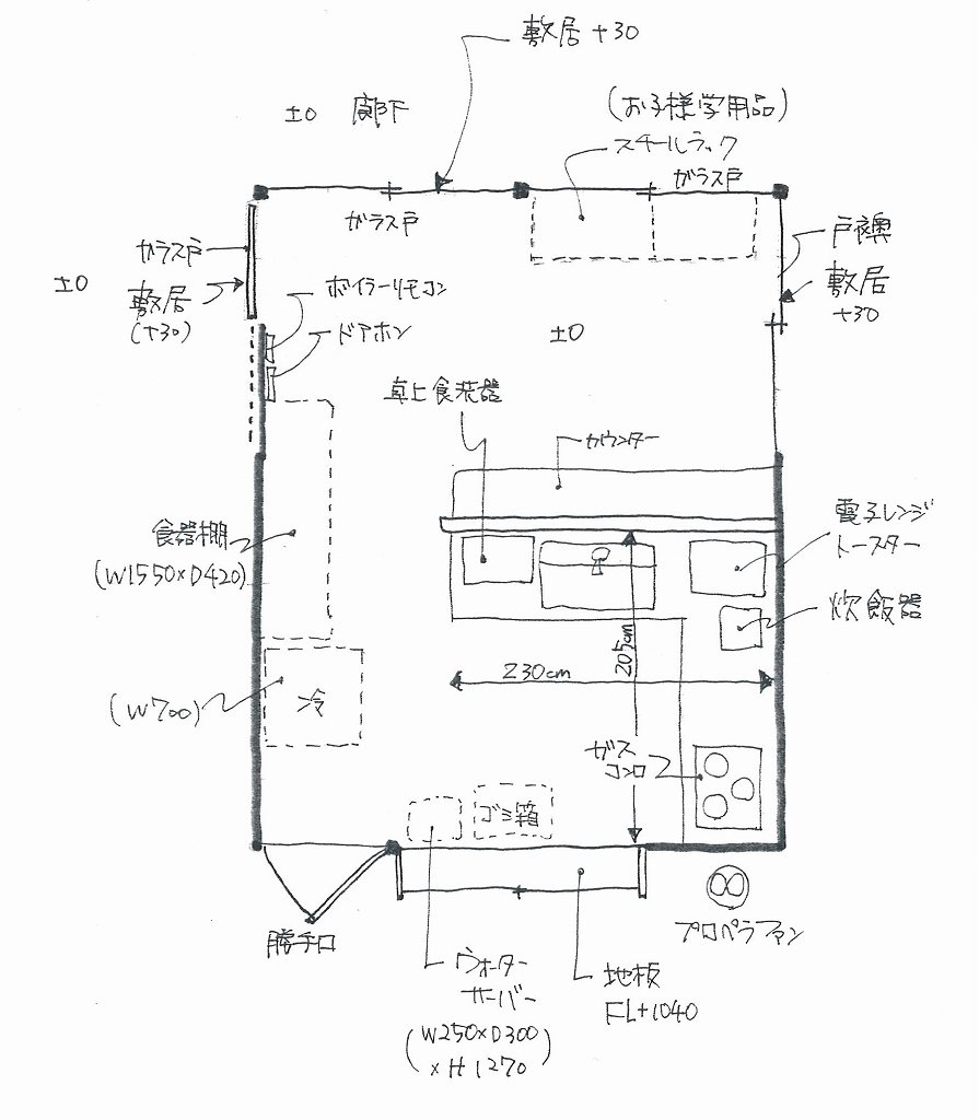 リフォーム提案｜現状の図面