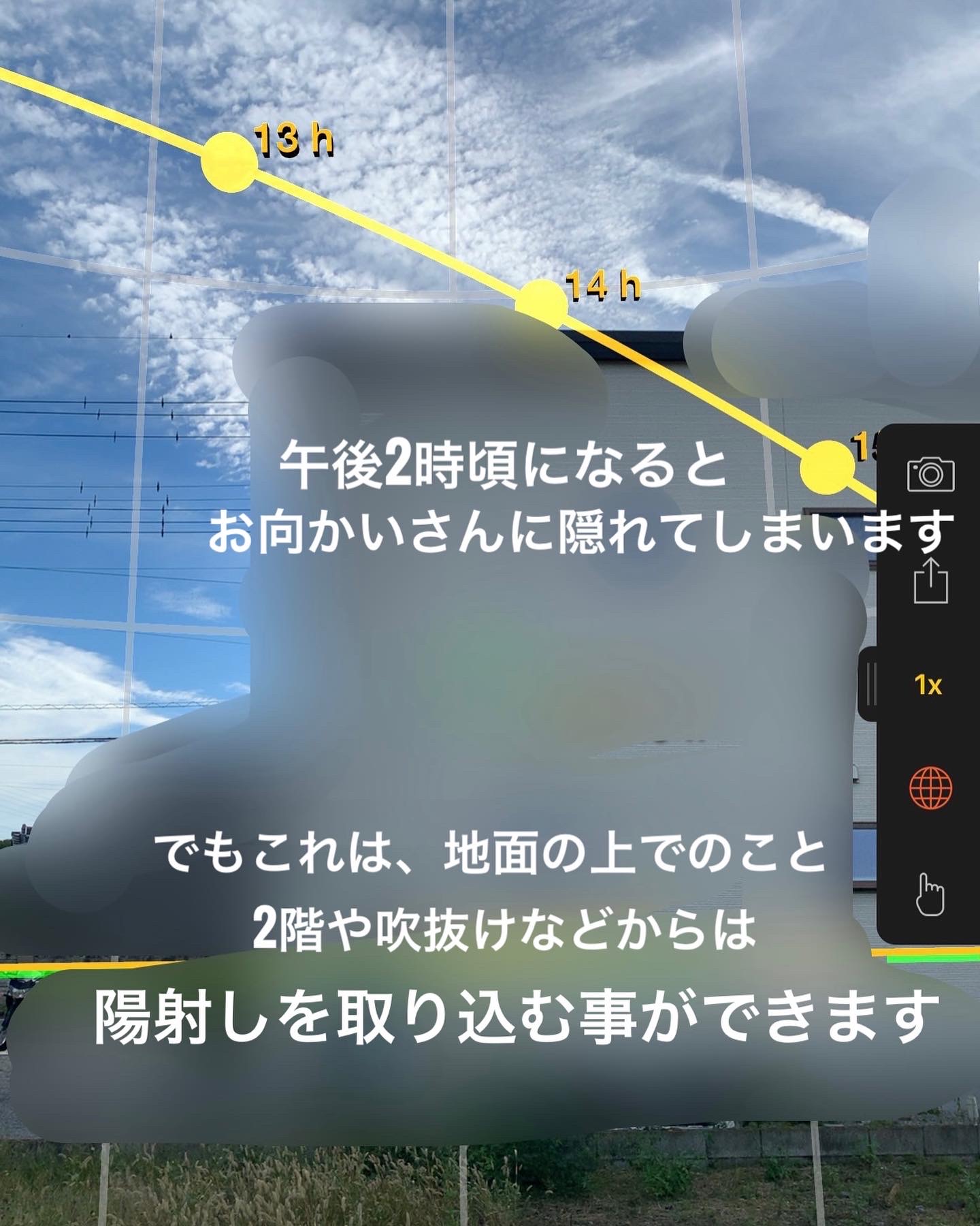 土地選びの時の陽当り確認　冬の午後